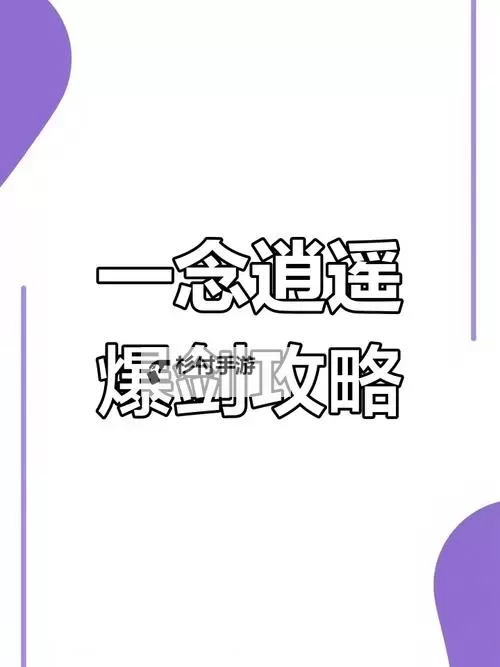 逍遥剑电脑版下载 逍遥剑电脑版的安装使用方法图1