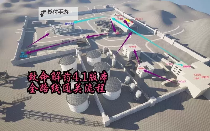 《致命解药》隐藏区域进入方法 致命解药隐藏区域怎么进图1