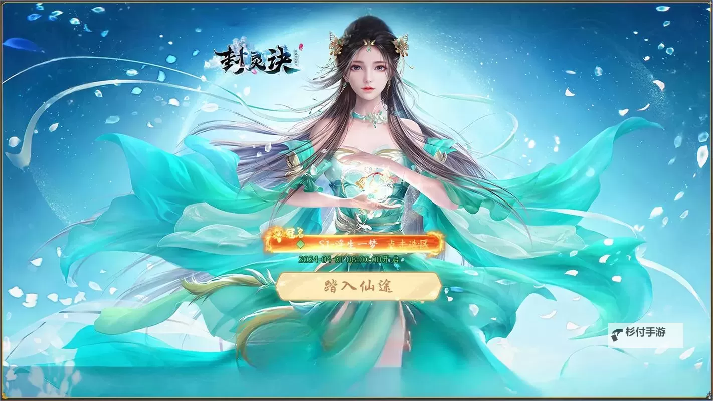 焚天仙决电脑版下载 电脑玩焚天仙决模拟器哪个好?图1