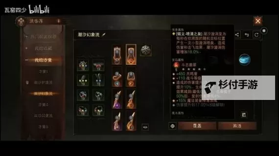 《暗黑破坏神不朽》狂骑士PVE暗影雾增伤平A流BD图1