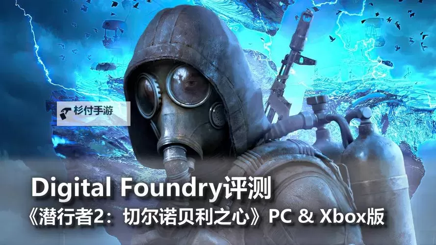 《潜行者2切尔诺贝利之心》回声探测器使用方法介绍 回声探测器怎么使用图1