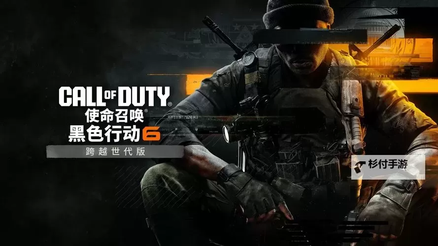 《使命召唤21黑色行动6》安全屋密码箱解谜攻略图1