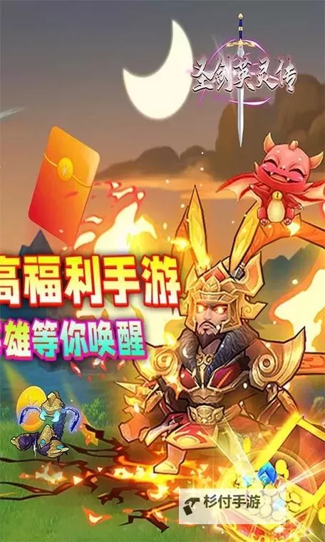 圣剑英灵传（新）电脑版下载 电脑玩圣剑英灵传（新）模拟器推荐图2