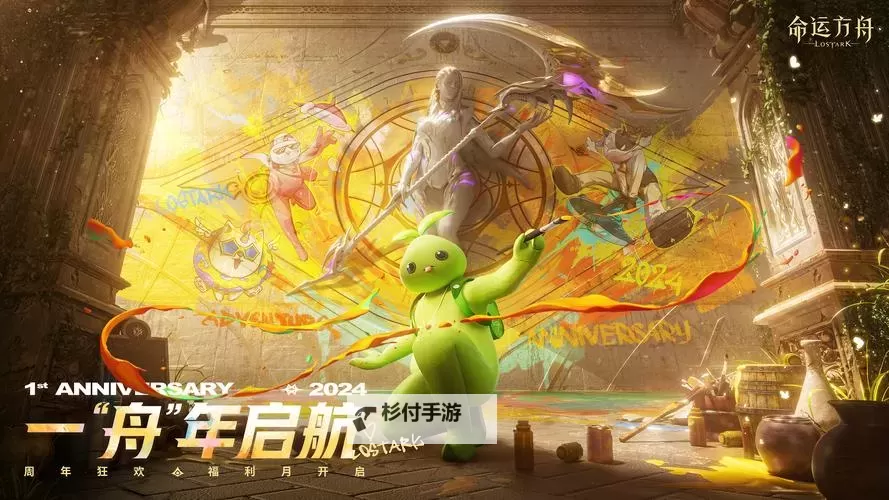 《命运方舟》全新资料片「梦幻降临」今日上线 新春福利月同步开启图1