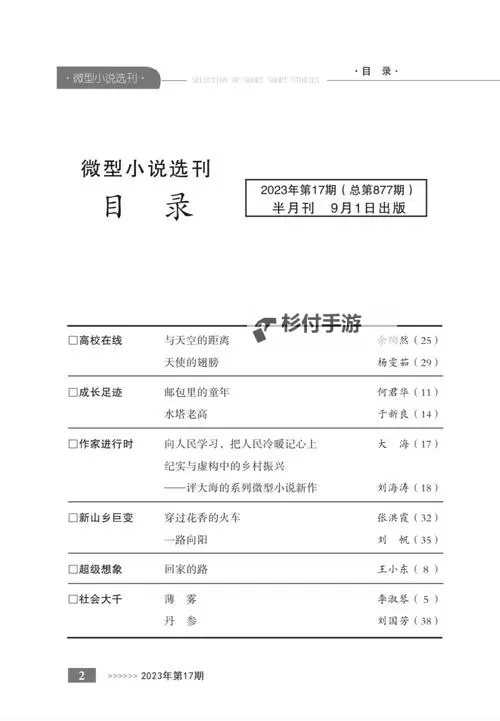 探索长篇乱小说:详尽的目录与阅读指南图2