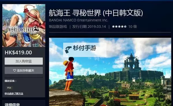 《海贼王寻秘世界》修改器及使用方法 海贼王寻秘世界修改器怎么用图2