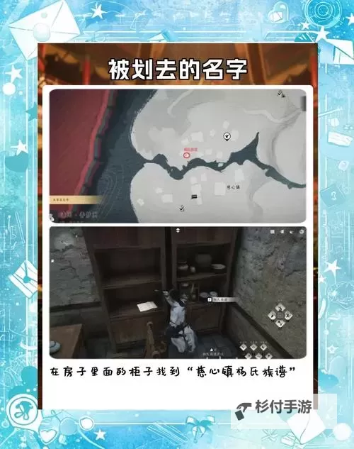 《燕云十六声》常平仓支线任务攻略图1