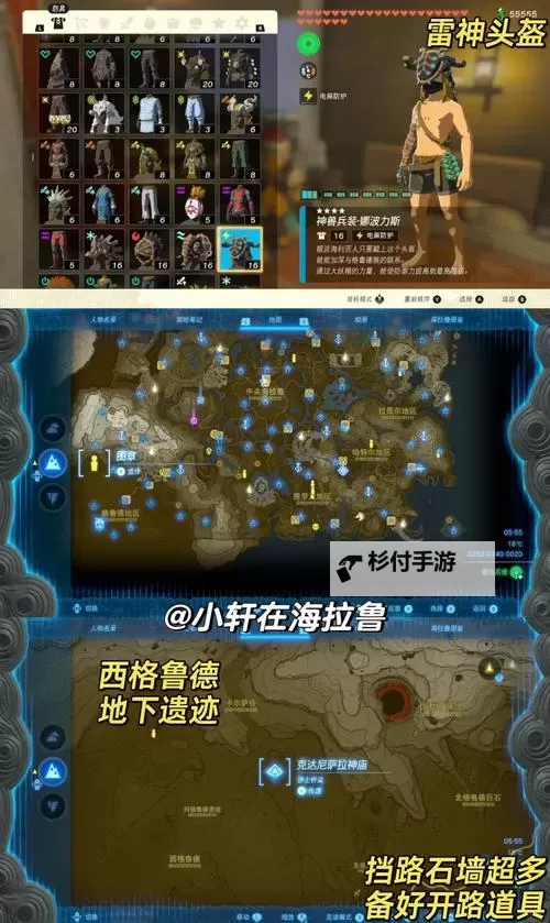 《塞尔达传说王国之泪》克洛格面具详细获取攻略图1