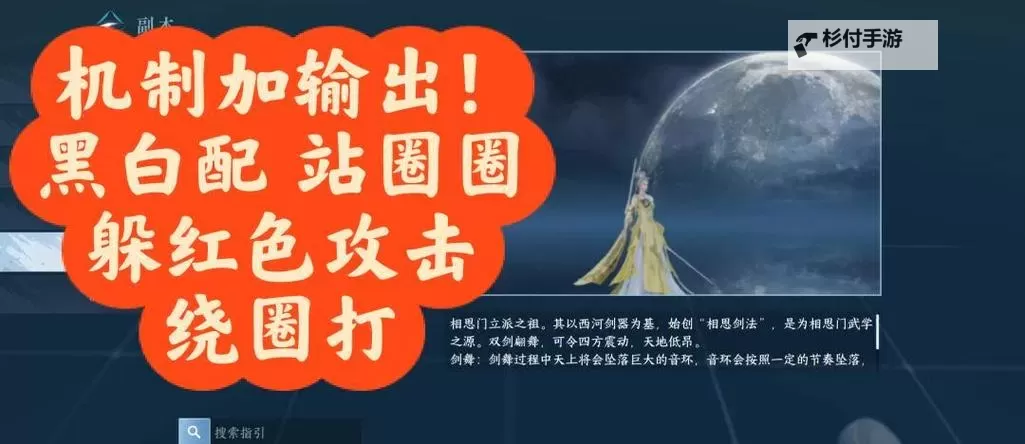 《逆水寒》老兵服英雄洞庭问剑全boss打法攻略图2