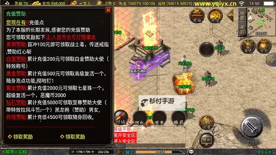 魔界传奇双开挂机软件推荐  怎么双开魔界传奇详细图文教程图2