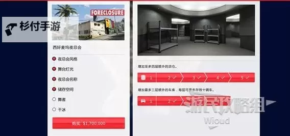 《GTAOL》夜总会挂机赚钱指南 夜总会资产怎么赚钱图1