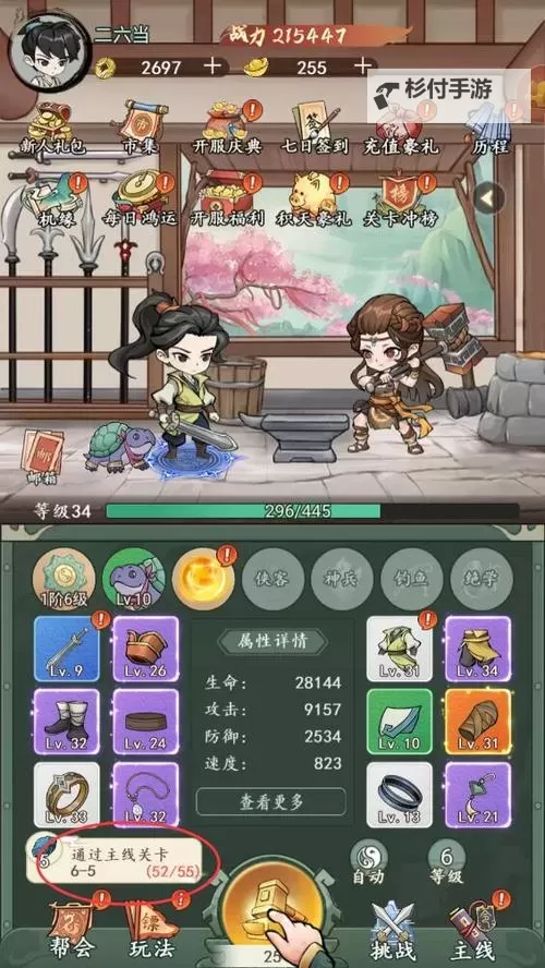 《空岛护卫队》怎么招募侠客？  《空岛护卫队》怎么进行侠客合成？图1