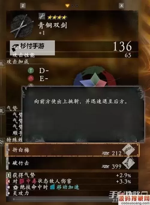 《卧龙苍天陨落》强力武器绝技推荐图1