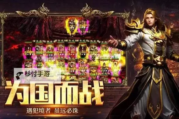 《荣耀文明》国战攻略:国战系统玩法详解!图1