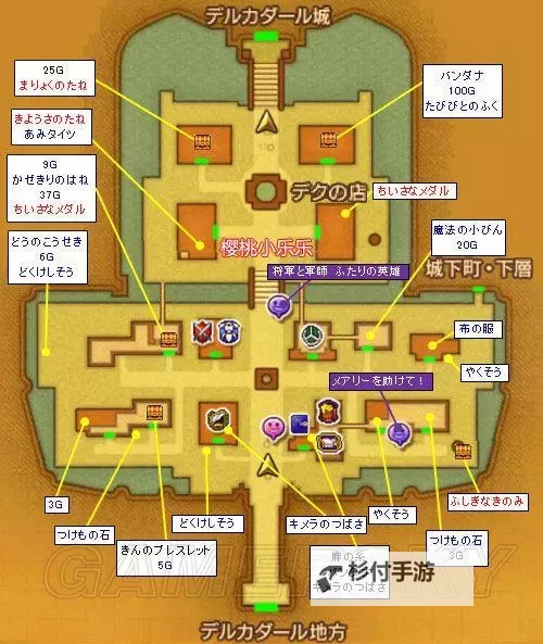 《勇者斗恶龙11》全制作书位置及获得攻略图2