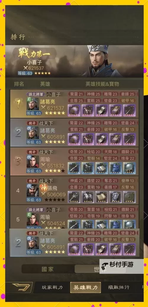 天下霸业双开挂机软件推荐  怎么双开天下霸业详细图文教程图2