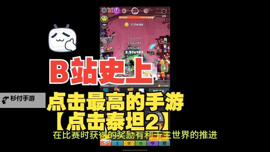 泰坦之王双开挂机软件盘点 2021最新免费泰坦之王双开挂机神器推荐图1