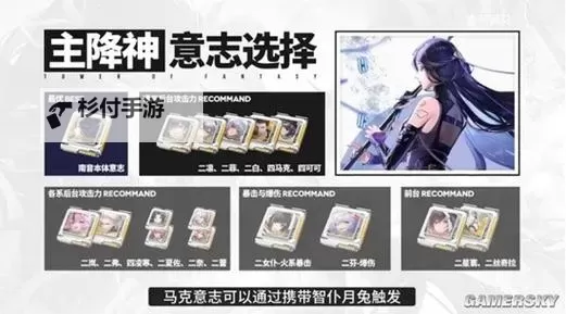 《幻塔》南音技能机制解析 南音配队思路分享图1