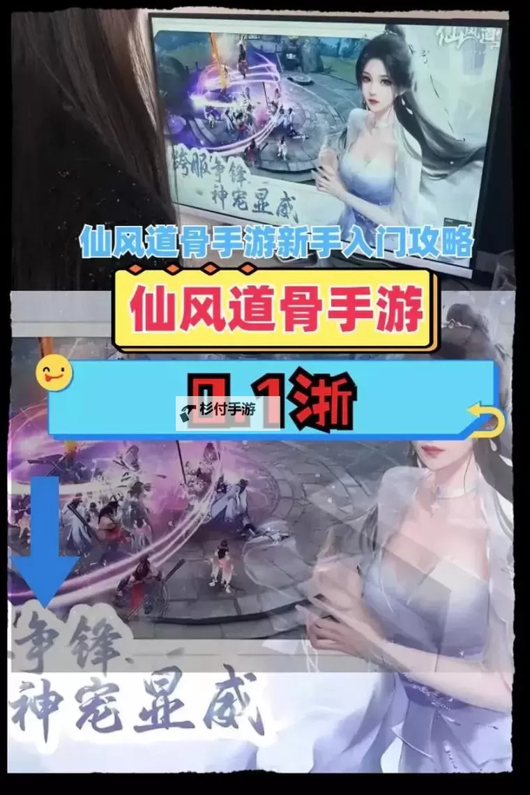 怎么双开仙风道骨(西游)? 仙风道骨(西游)双开挂机图文全攻略图2