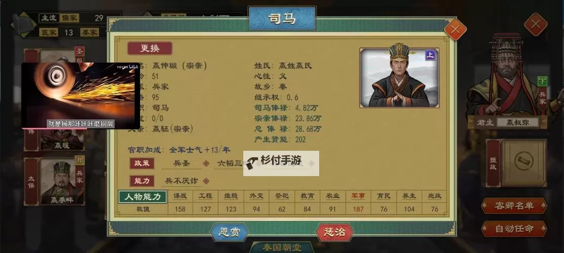 《大周列国志》子女养成攻略  《大周列国志》如何养成子女?图1