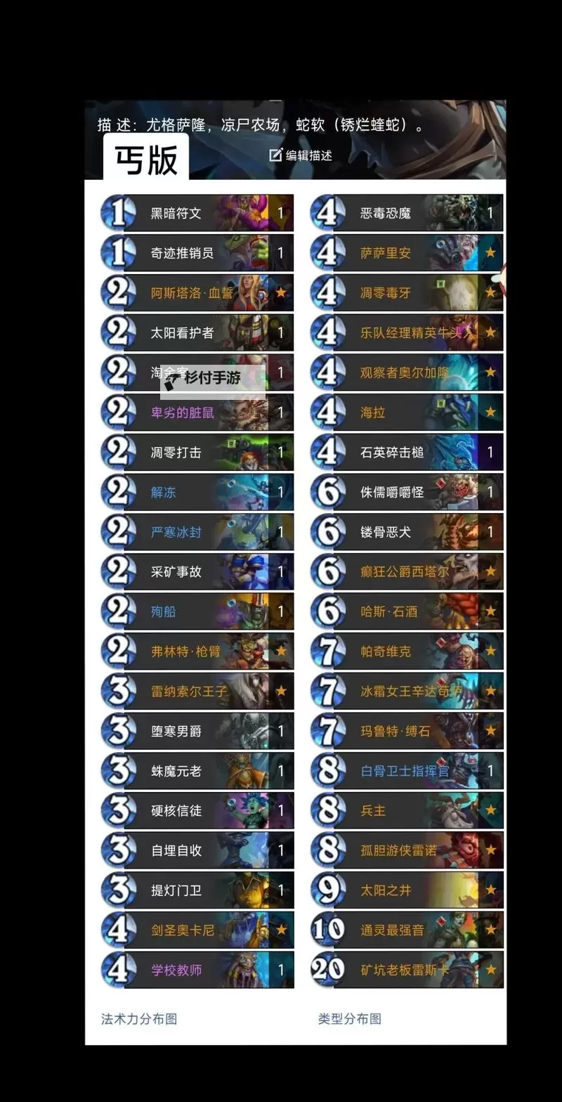 《炉石传说》国服疫病DK卡组及玩法分享 疫病DK怎么玩图2