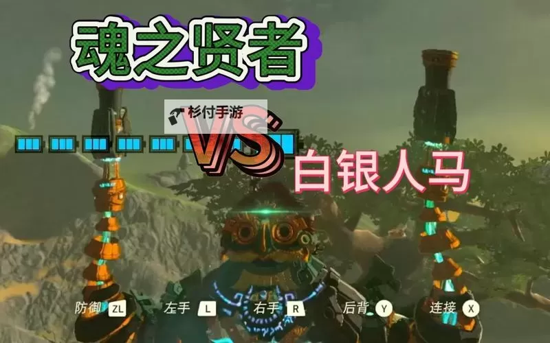 《塞尔达传说王国之泪》可变形高达建造教程图1