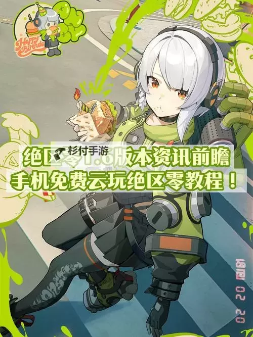 《绝区零》手游下载入口图1