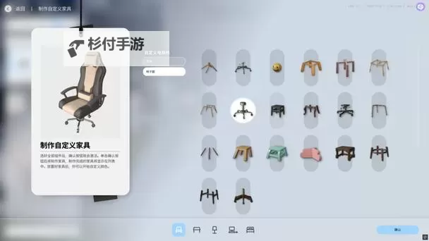 《云族裔inzoi》自定义家具操作方法 云族裔怎么自定义家具图1