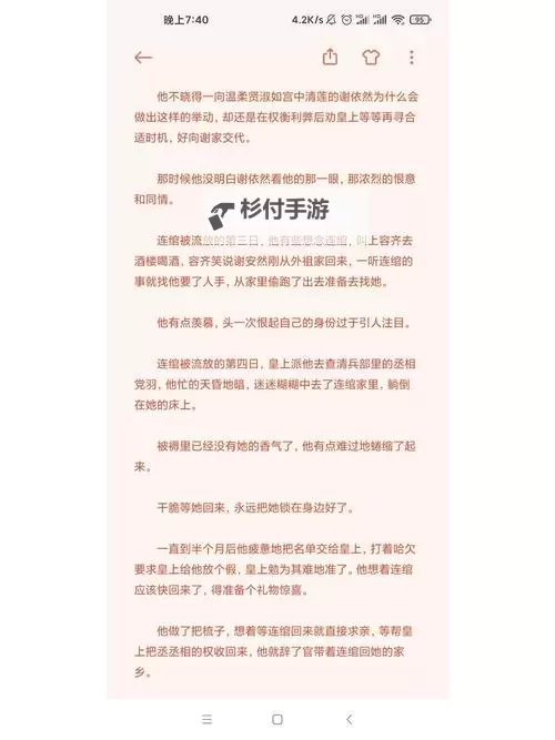 在御花园进入太子妃IH:探秘皇宫深处的爱与权谋图1