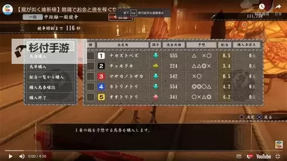 如龙:维新 珍贵道具移动售卖点快速出现法图1