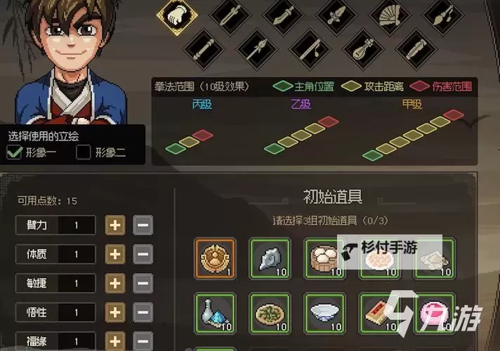 《大侠立志传》全结局达成方法一览图1