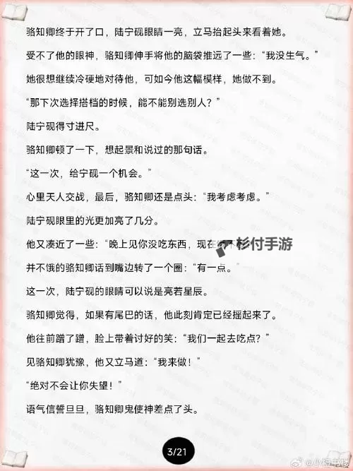 探索长篇乱小说:详尽的目录与阅读指南图1