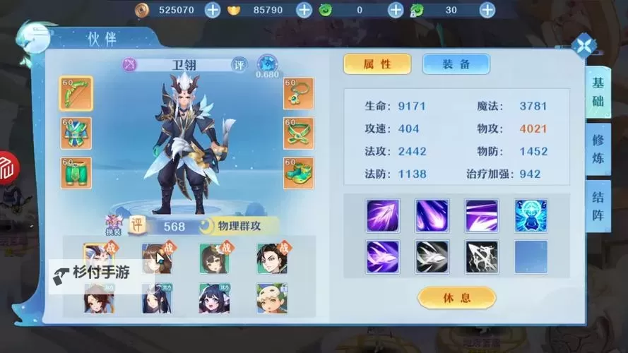 仙凡幻想怎么双开、多开?仙凡幻想双开助手工具下载安装教程图1