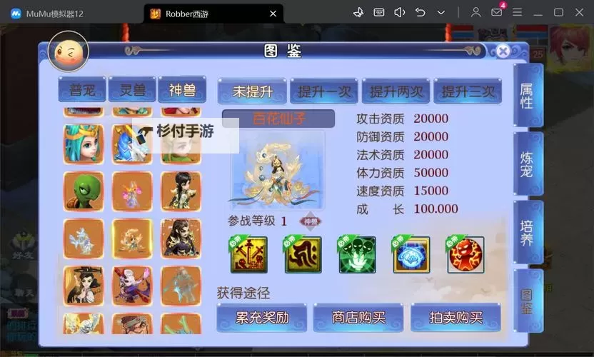 卖个萌仙双开神器 轻松一键搞定卖个萌仙挂机双开图1