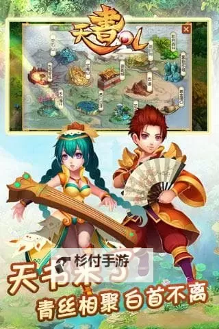 梦回天书电脑版下载 怎么电脑玩梦回天书？图2