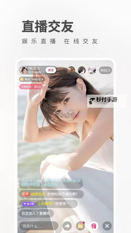 魅影直播精彩不断:B站直播引爆热议图1