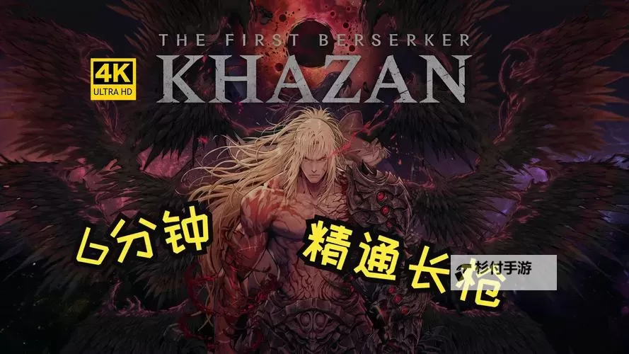 《第一狂战士卡赞》刀斧双刃玩法及加点推荐 刀斧双刃怎么玩图2