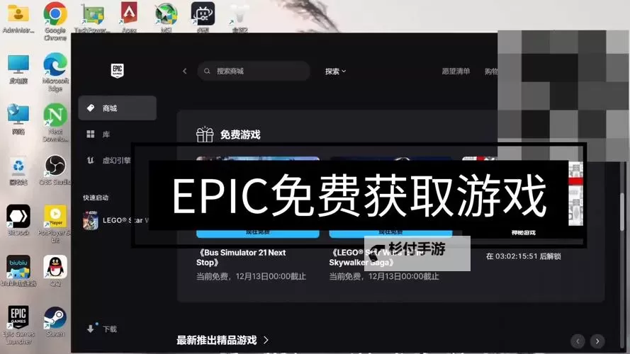 Epic1月2日送的游戏是什么 1月2日喜加一领取方法图1