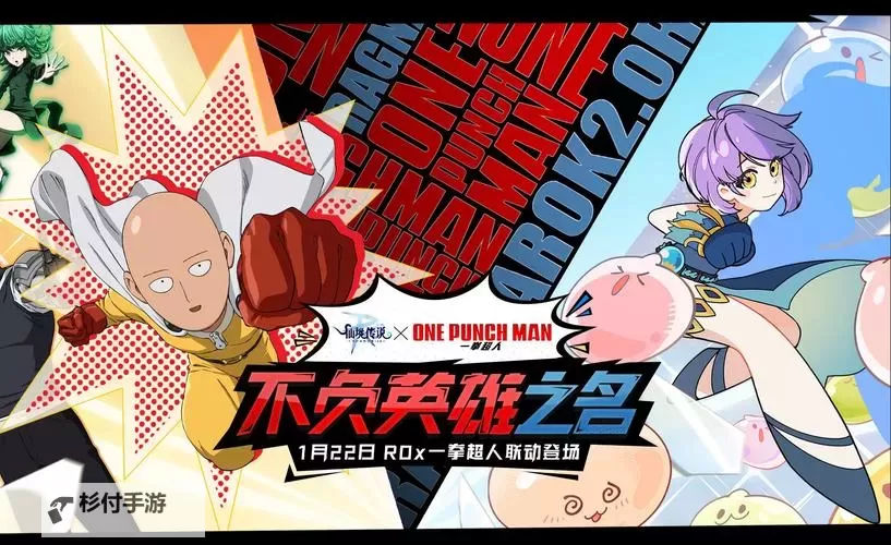 一拳超人正义执行电脑版下载 怎么下载一拳超人正义执行电脑版模拟器图1