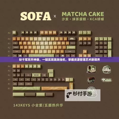 放开我师父双开挂机软件盘点 2021最新免费放开我师父双开挂机神器推荐图1