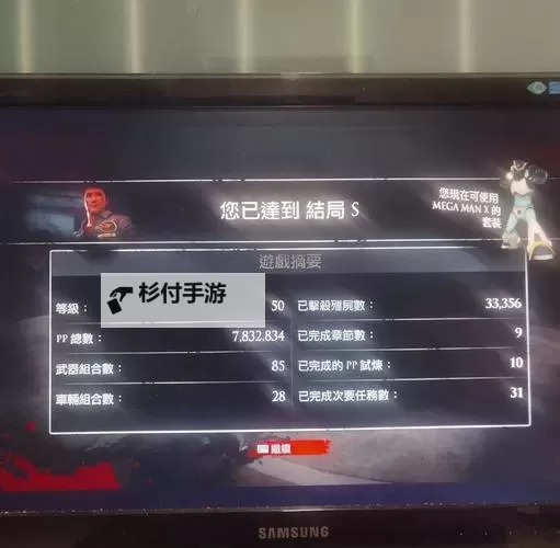 丧尸围城3 全流程图文攻略图1