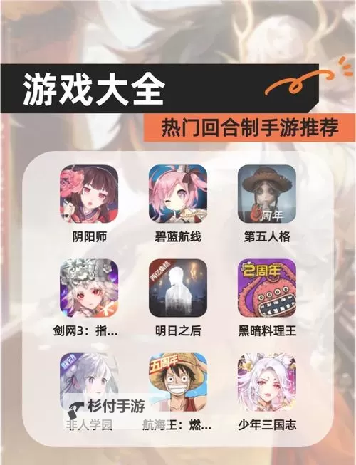 回合制策略游戏排行 有哪些好玩的回合制游戏图1