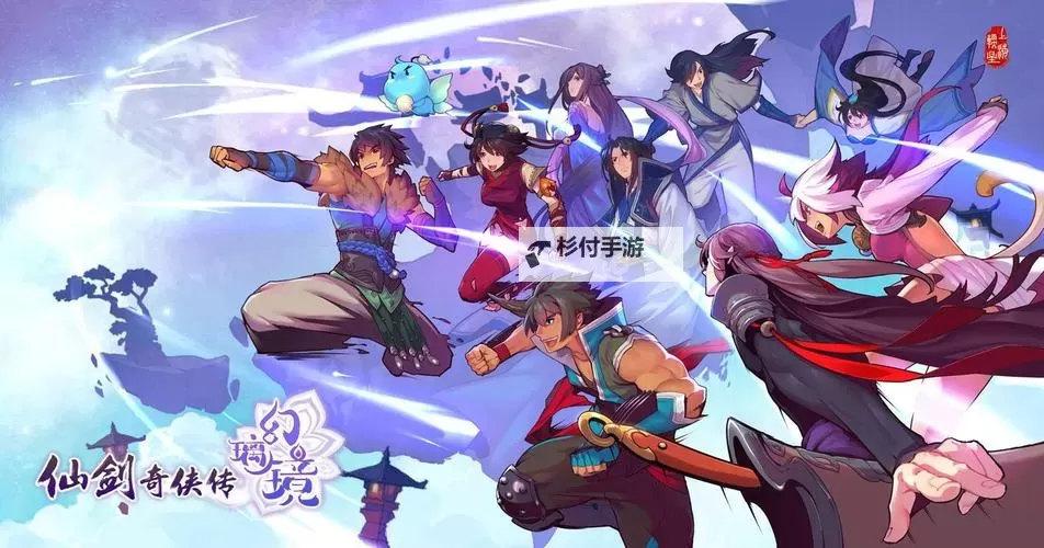 仙剑幻璃镜电脑版下载 电脑玩仙剑幻璃镜模拟器推荐图1