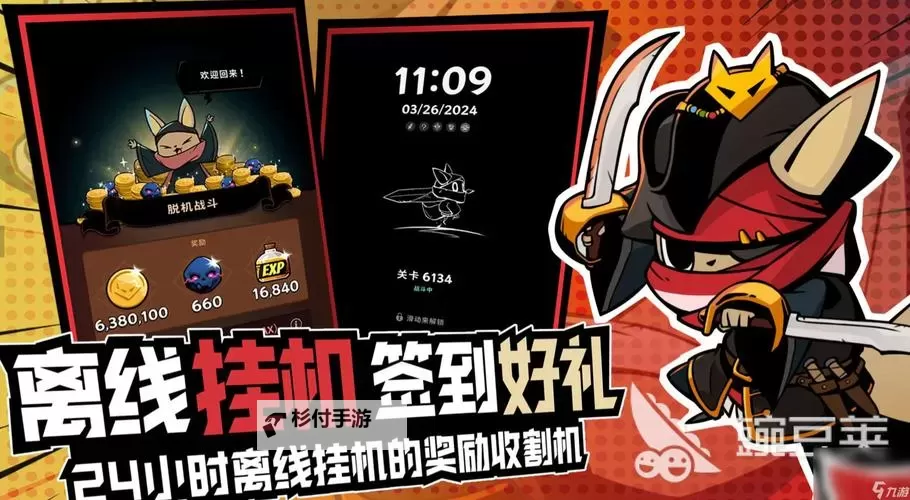 飞跃的旅行者怎么双开、多开？飞跃的旅行者双开助手工具下载安装教程图2