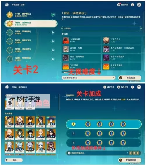 《原神》导能原盘引理全关卡满奖励攻略 4.8导能原盘配队推荐图1