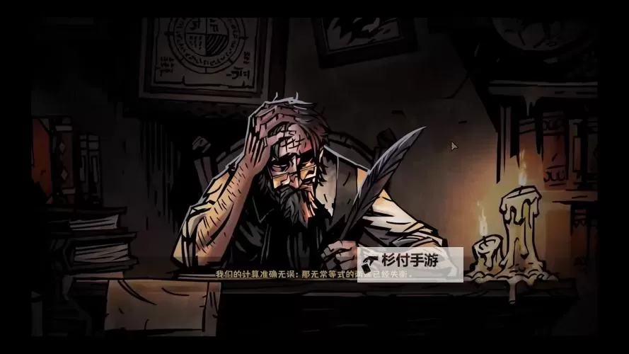 《暗黑地牢2》第四章BOSS战演示 贪戾之攫怎么打图1