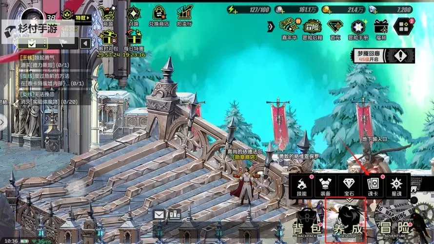 《全职觉醒》玩法攻略：魂卡系统详解图1