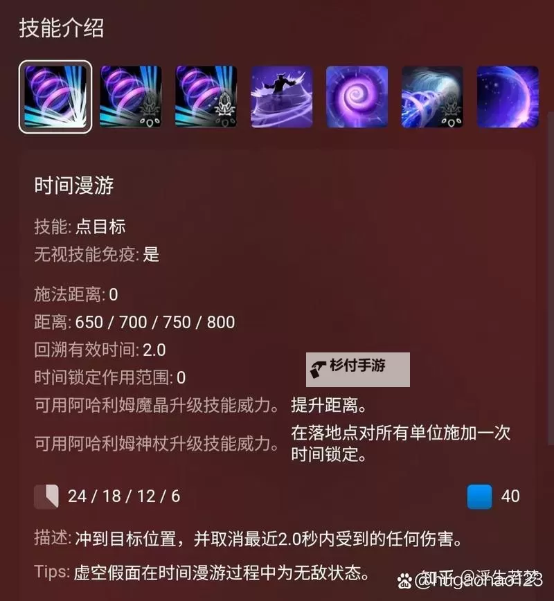 《DOTA2》7.38虚空假面改动说明图1