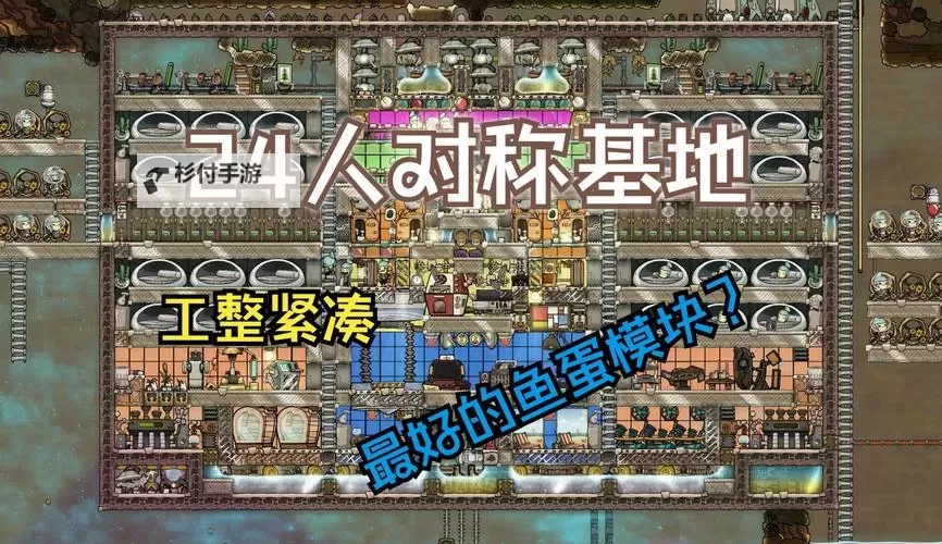 《缺氧》人物选择科技顺序及开局玩法指南 缺氧开局怎么玩图1