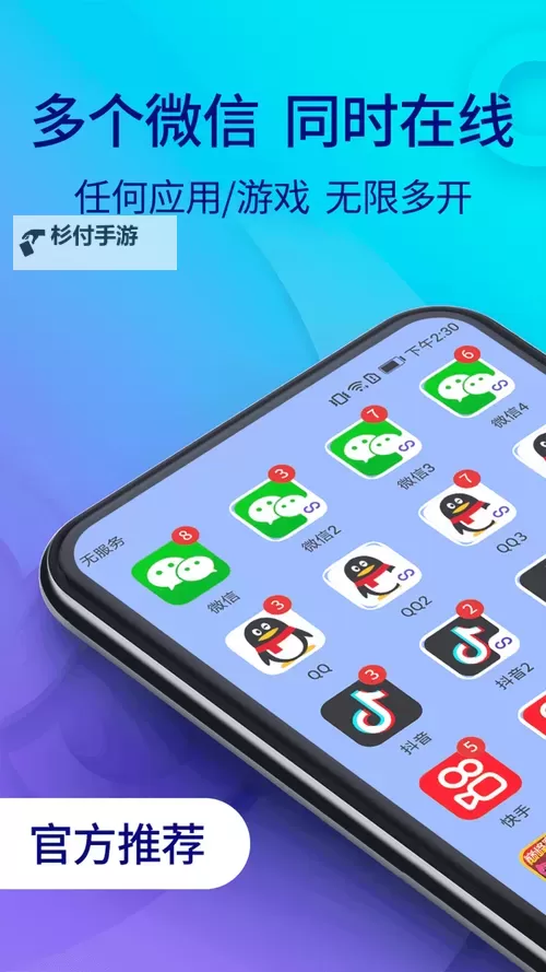 黎明远征怎么双开、多开？黎明远征双开助手工具下载安装教程图2